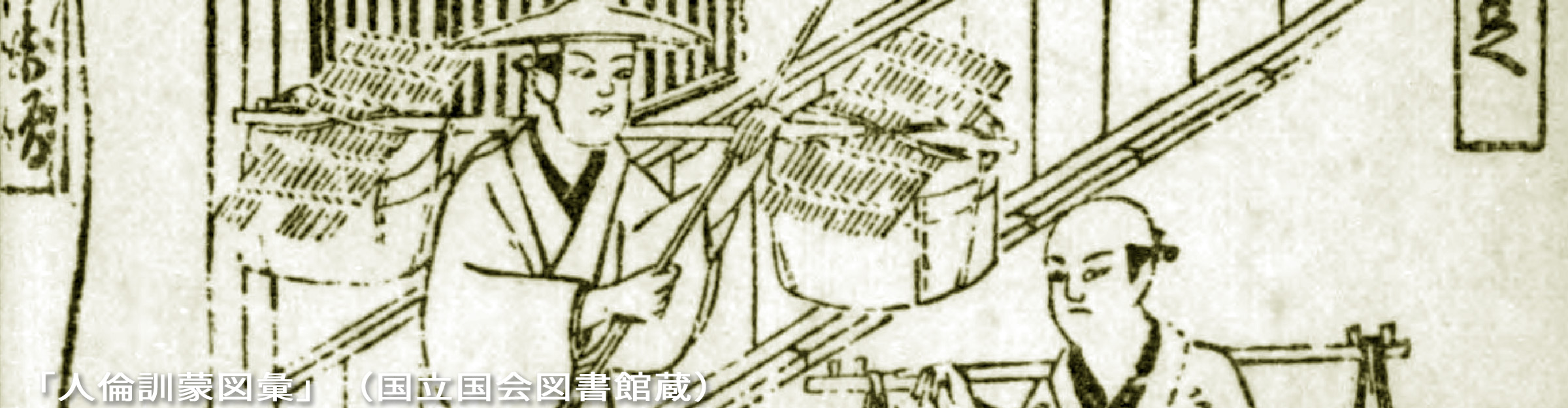 いつから作られていたの？
